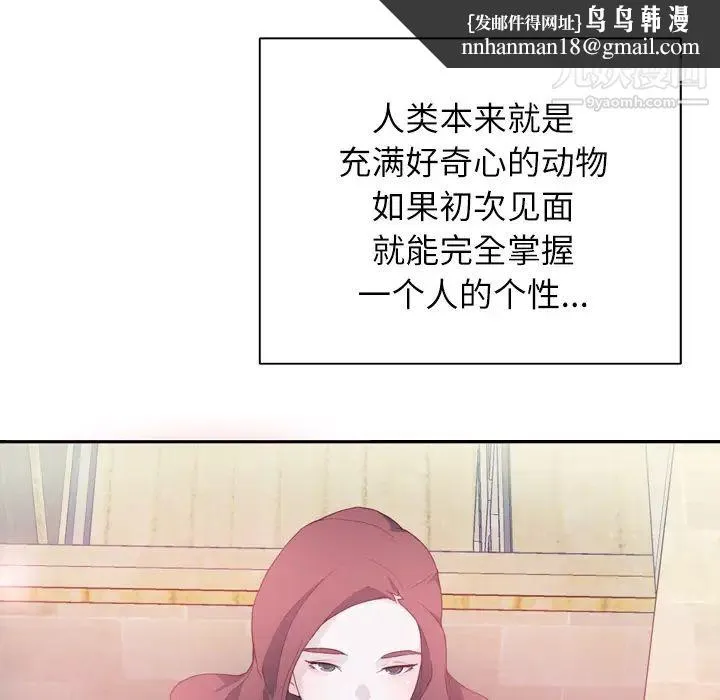 优质女人 - 第7话 - page 63