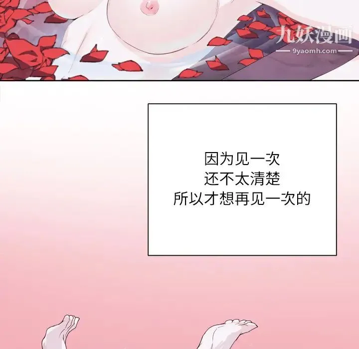 优质女人 - 第7话 - page 68