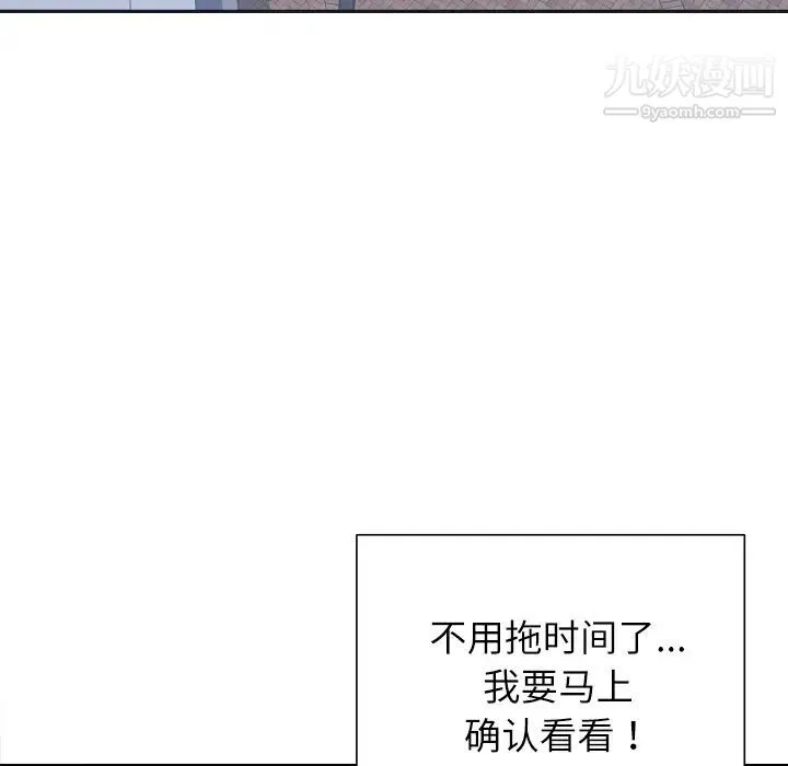 优质女人 - 第7话 - page 82