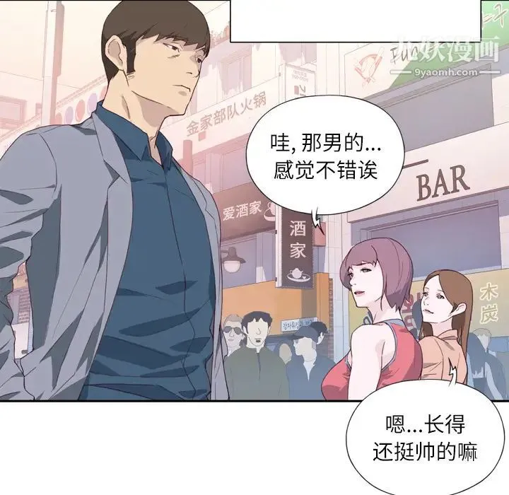 优质女人 - 第7话 - page 83