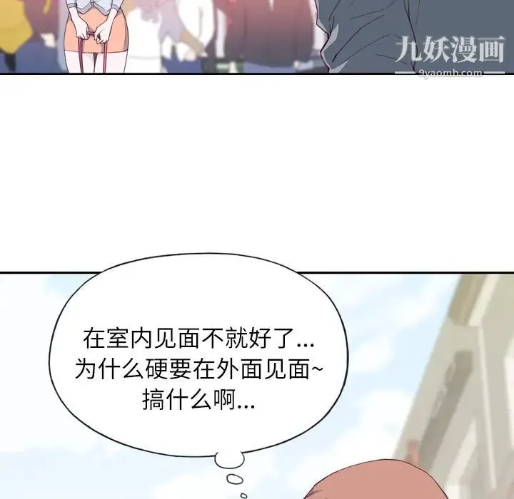 优质女人 - 第7话 - page 85