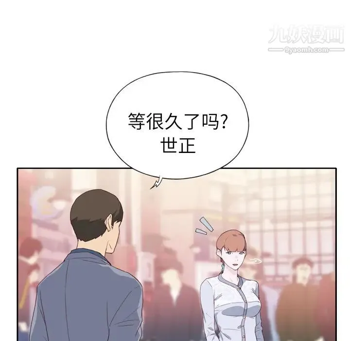 优质女人 - 第7话 - page 88