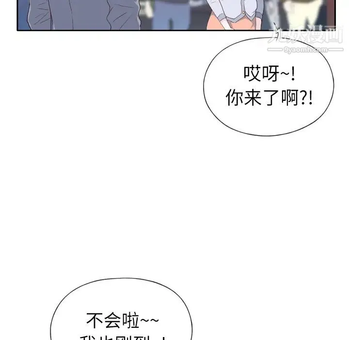 优质女人 - 第7话 - page 89