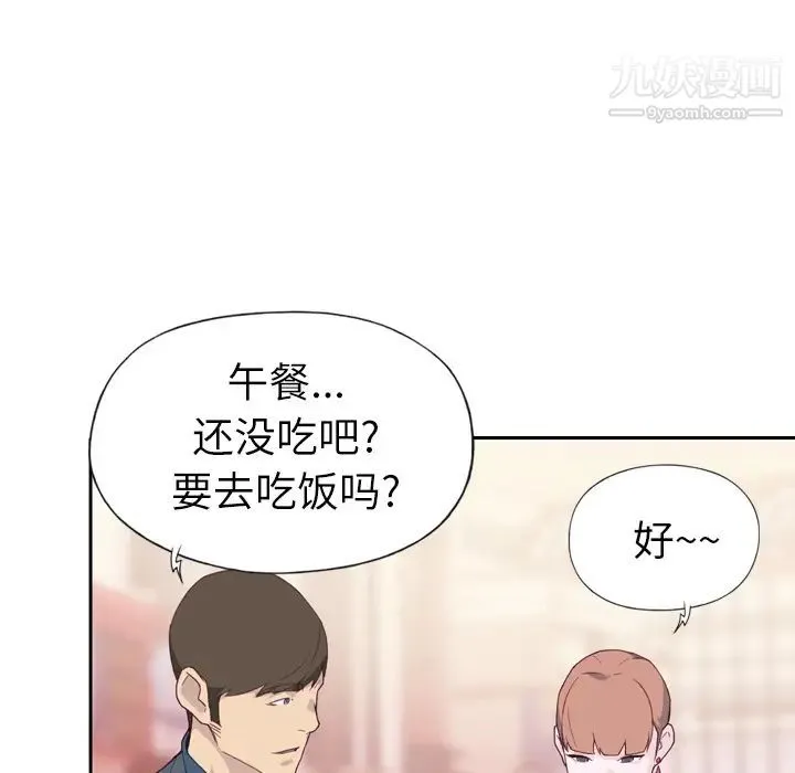 优质女人 - 第7话 - page 91