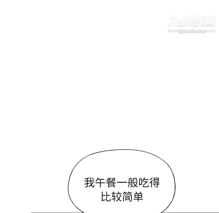 优质女人 - 第7话 - page 94