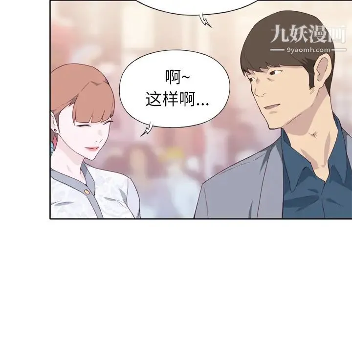 优质女人 - 第7话 - page 95
