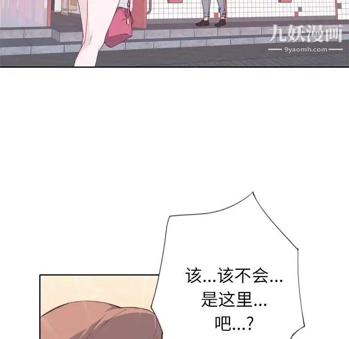 优质女人 - 第7话 - page 97