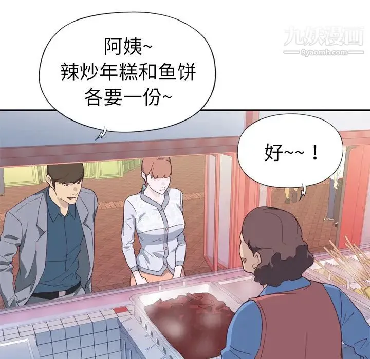 优质女人 - 第7话 - page 99