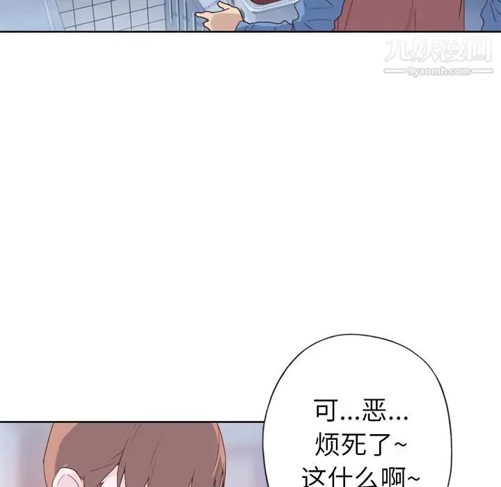 优质女人 - 第7话 - page 100