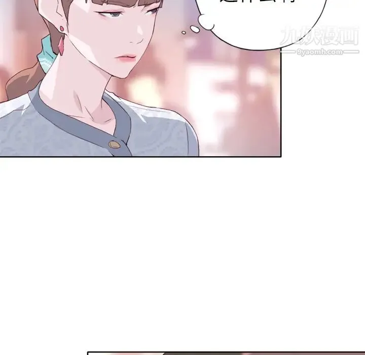 优质女人 - 第7话 - page 101