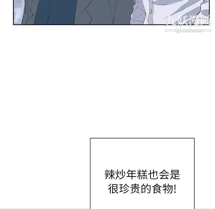 优质女人 - 第7话 - page 104