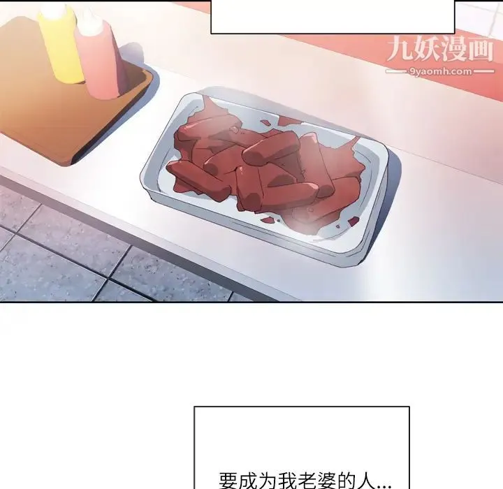 优质女人 - 第7话 - page 105