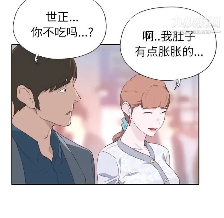 优质女人 - 第7话 - page 108