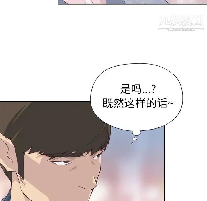 优质女人 - 第7话 - page 110