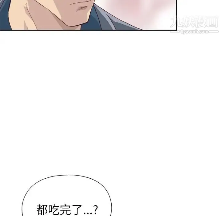 优质女人 - 第7话 - page 111