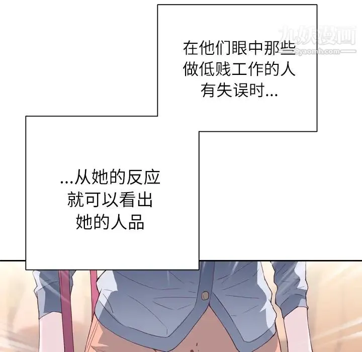 优质女人 - 第7话 - page 119
