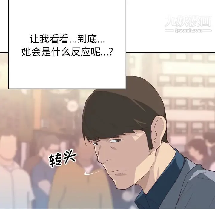 优质女人 - 第7话 - page 123