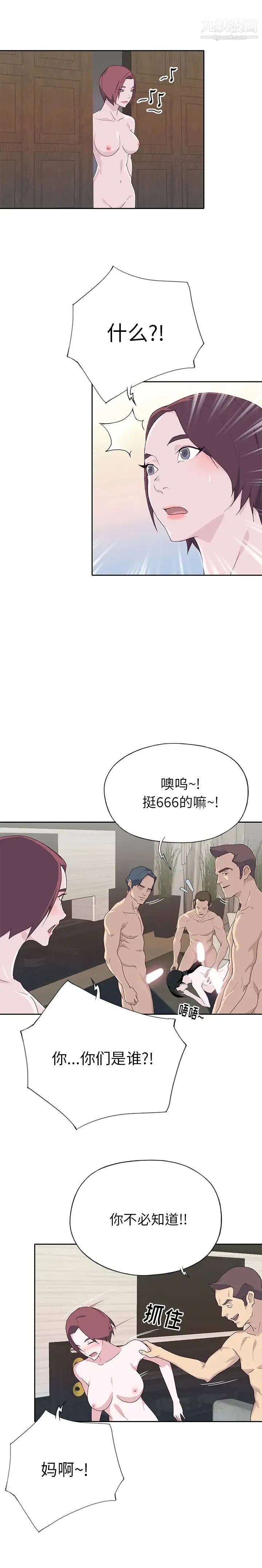 优质女人 - 最终话 - page 2