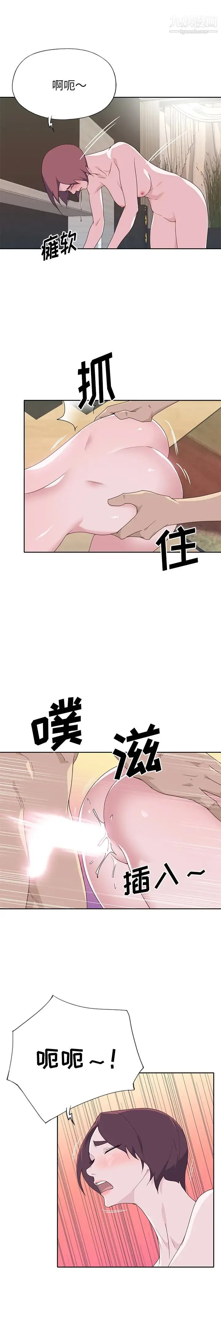 优质女人 - 最终话 - page 4
