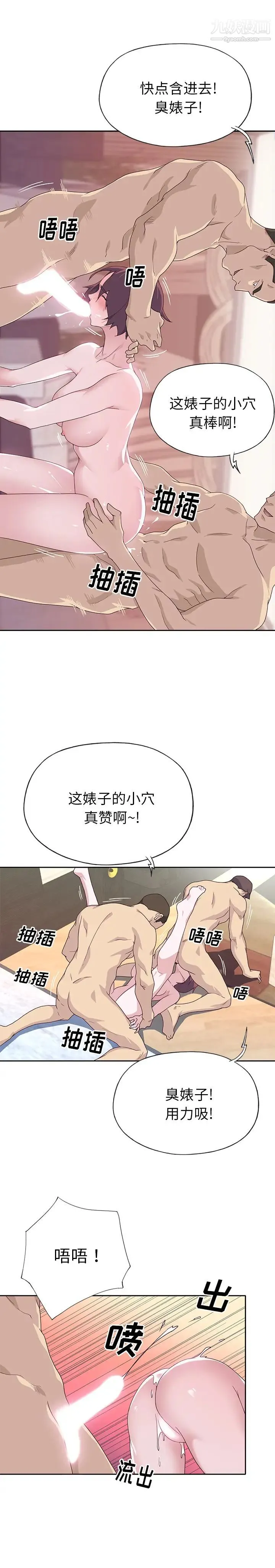 优质女人 - 最终话 - page 5