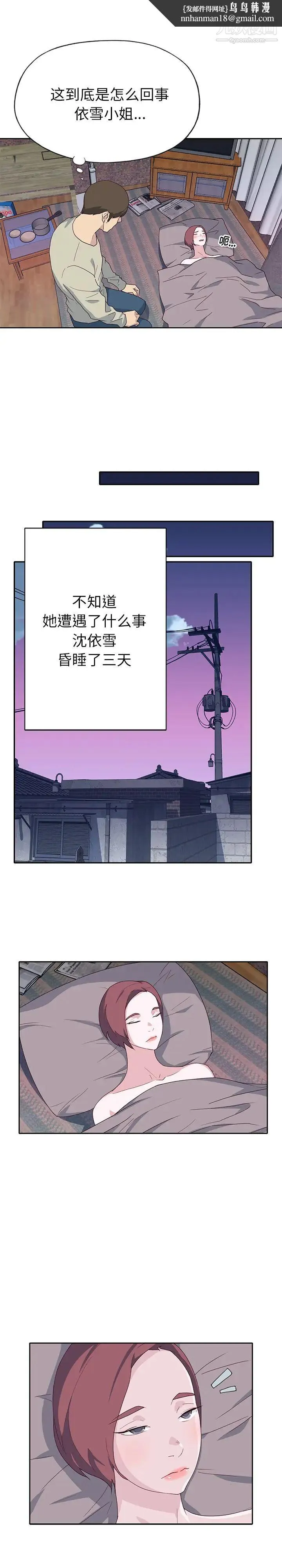 优质女人 - 最终话 - page 10
