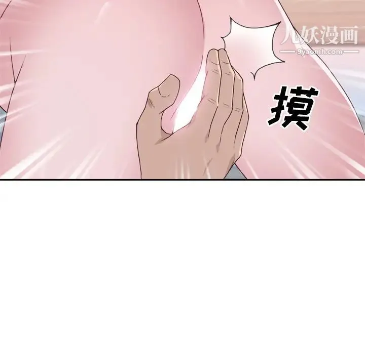 优质女人 - 第32话 - page 5