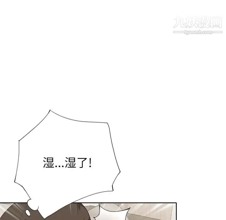 优质女人 - 第32话 - page 7