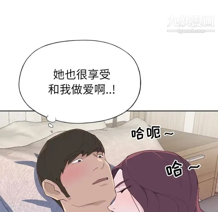 优质女人 - 第32话 - page 9