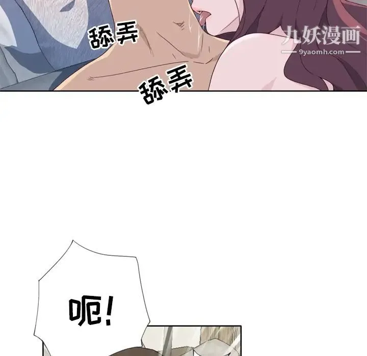 优质女人 - 第32话 - page 10