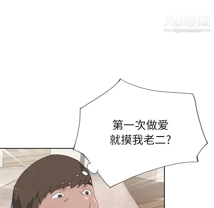 优质女人 - 第32话 - page 13