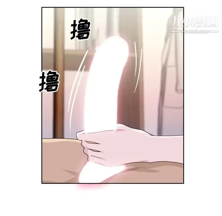 优质女人 - 第32话 - page 15