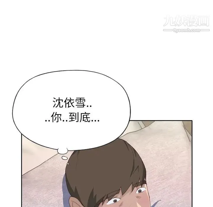 优质女人 - 第32话 - page 19
