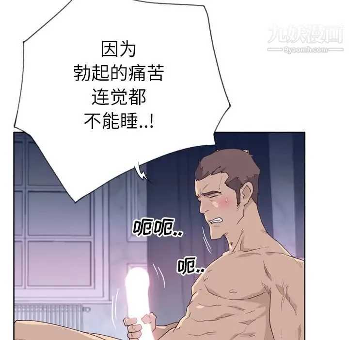 优质女人 - 第32话 - page 30