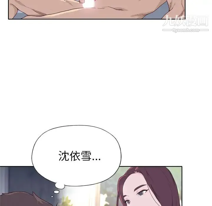 优质女人 - 第32话 - page 31