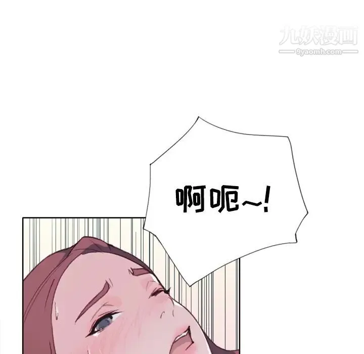 优质女人 - 第32话 - page 33