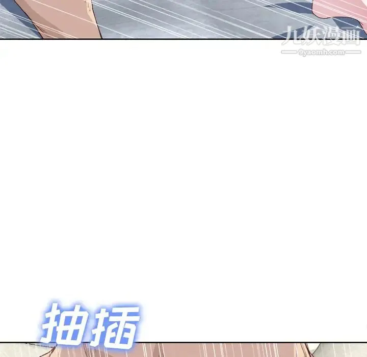 优质女人 - 第32话 - page 37