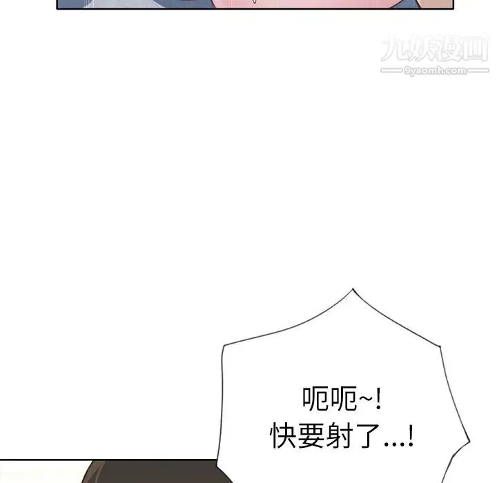 优质女人 - 第32话 - page 40
