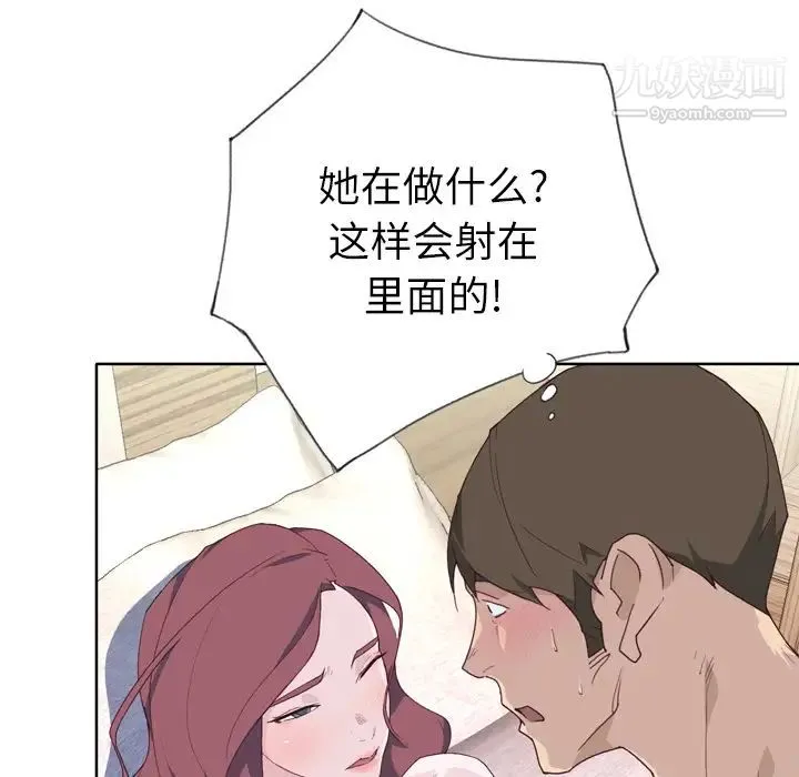 优质女人 - 第32话 - page 45