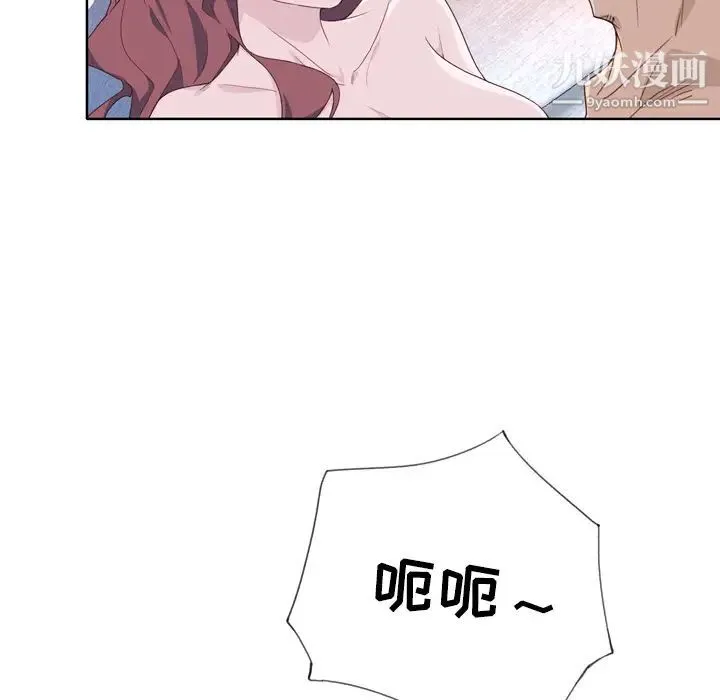优质女人 - 第32话 - page 46