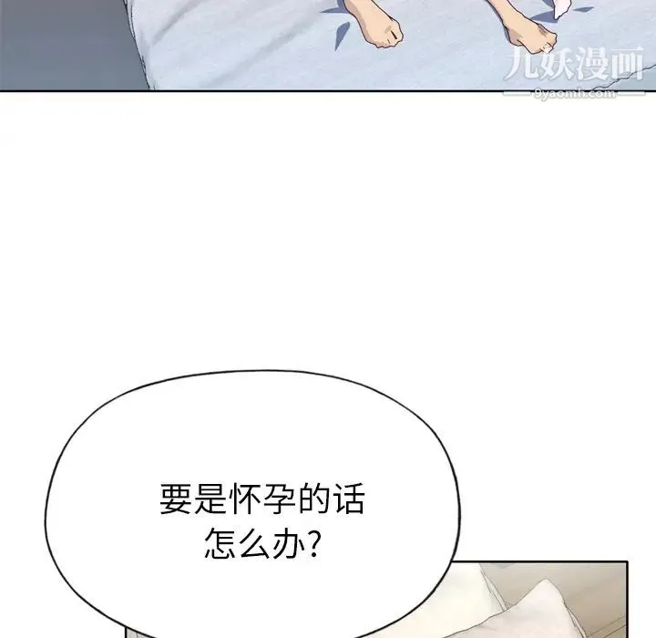 优质女人 - 第32话 - page 51