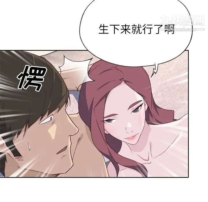 优质女人 - 第32话 - page 53
