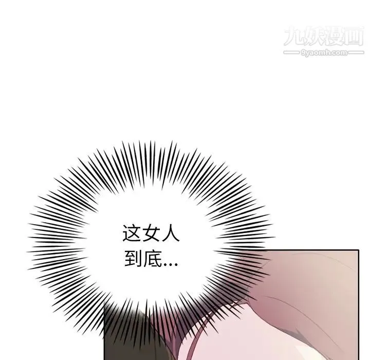 优质女人 - 第32话 - page 54