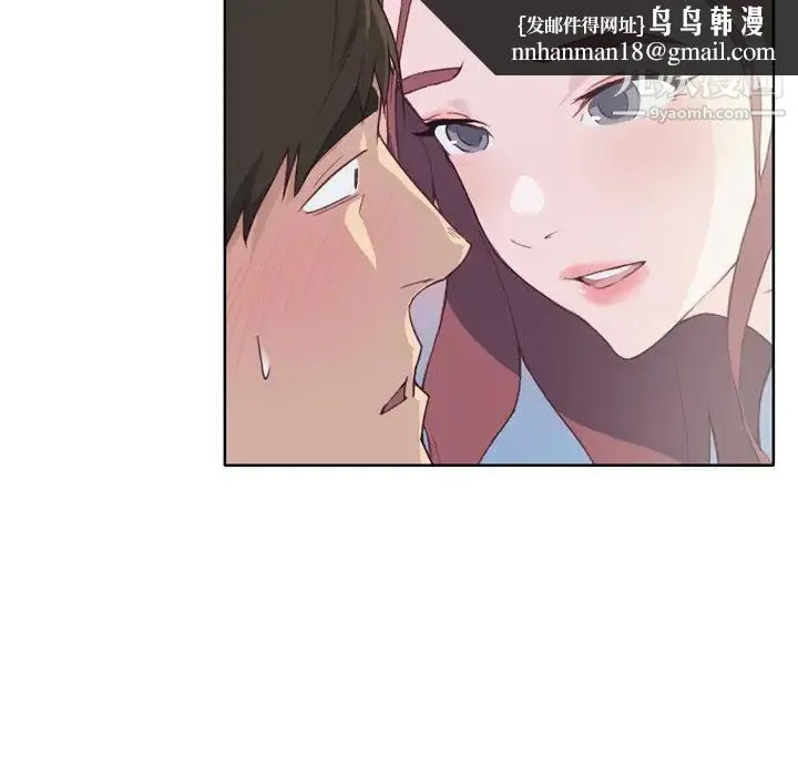 优质女人 - 第32话 - page 55