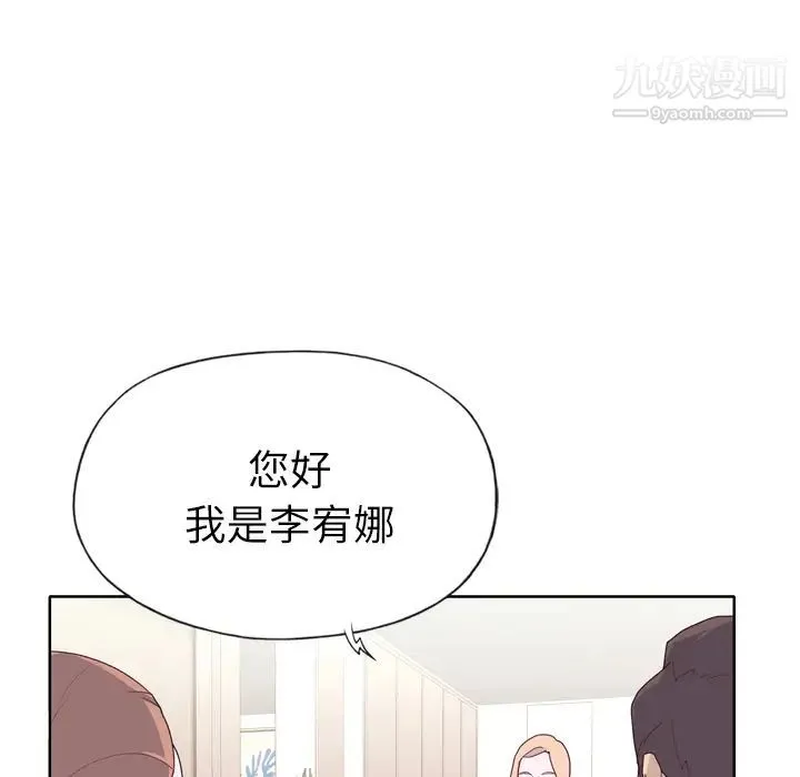 优质女人 - 第32话 - page 60