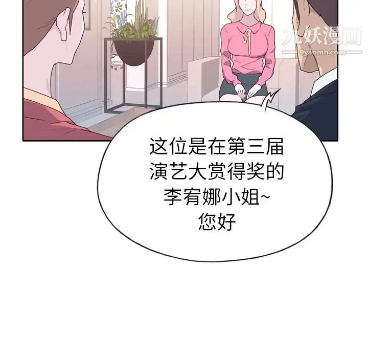 优质女人 - 第32话 - page 61