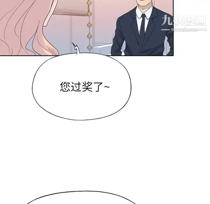优质女人 - 第32话 - page 63