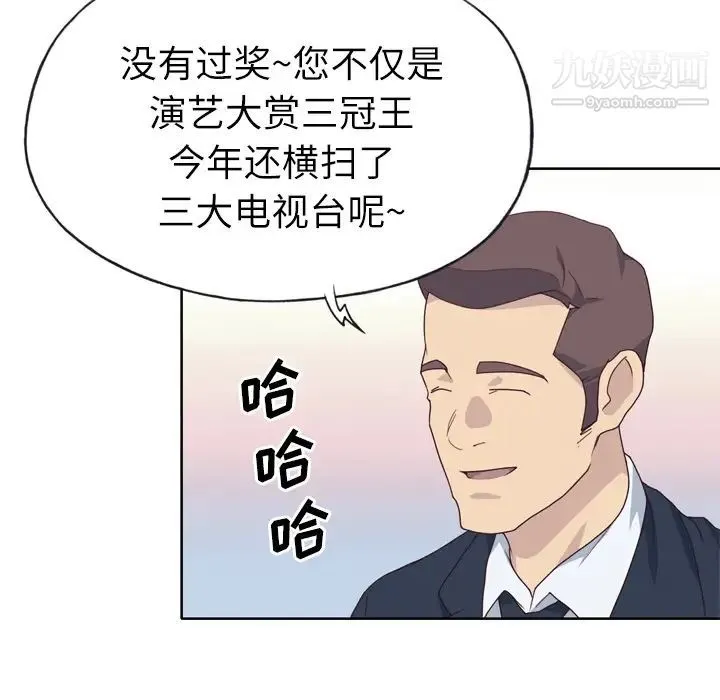 优质女人 - 第32话 - page 64