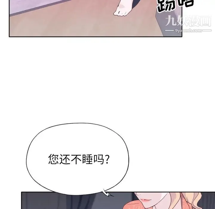 优质女人 - 第32话 - page 66
