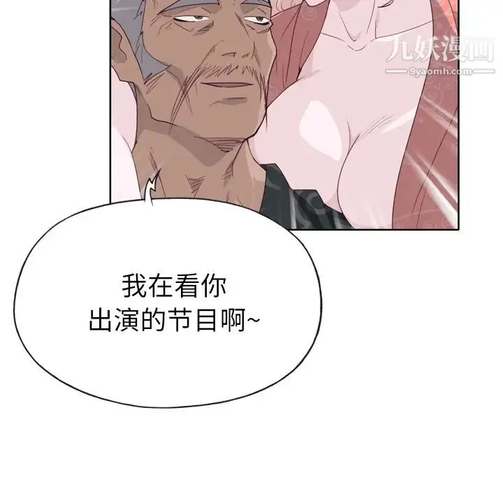 优质女人 - 第32话 - page 69