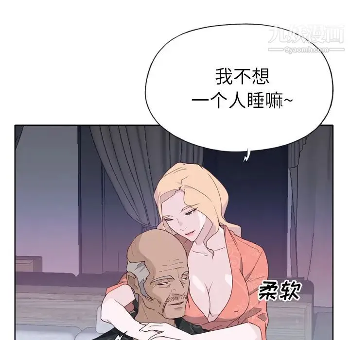 优质女人 - 第32话 - page 70